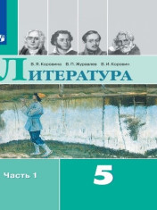 Литература
